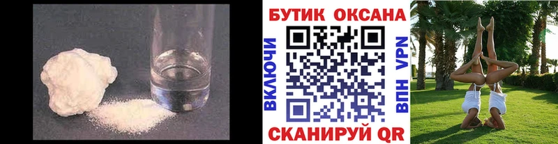 наркотики мега маркетплейс Бутират 99% Грязовец
