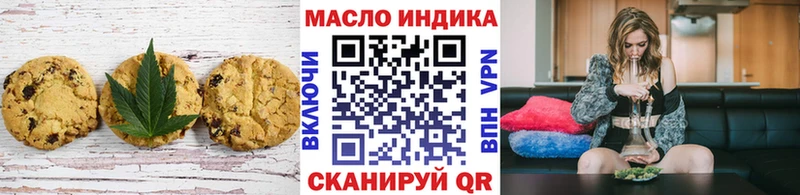 Печенье с ТГК конопля  KRAKEN tor  Грязовец 