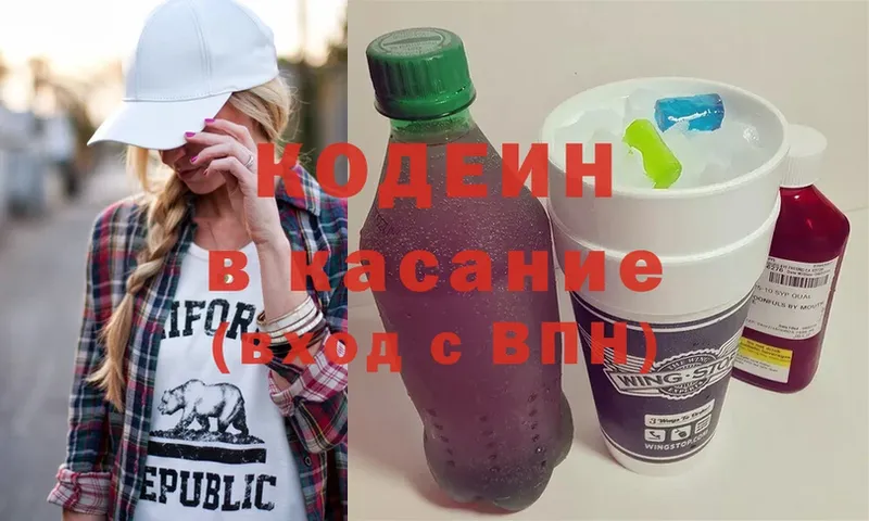 Кодеиновый сироп Lean Purple Drank  Грязовец 