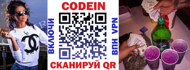 Кодеиновый сироп Lean Purple Drank  как найти закладки  Грязовец 