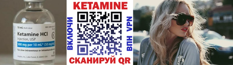 КЕТАМИН VHQ Грязовец