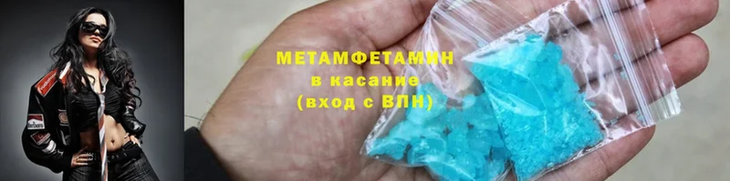 Метамфетамин Methamphetamine  где купить наркоту  Грязовец 